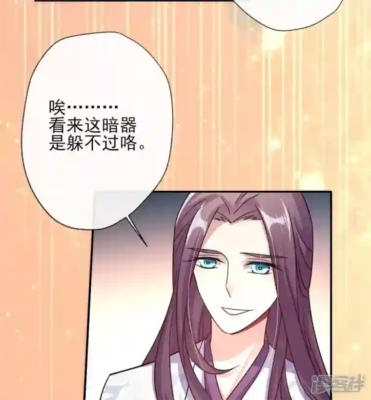 我的血族大人第22话 第一战望京开打