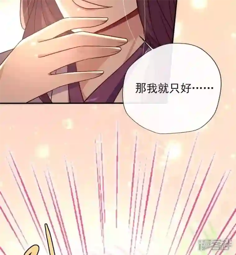 我的血族大人第22话 第一战望京开打