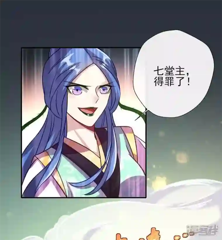 我的血族大人第22话 第一战望京开打