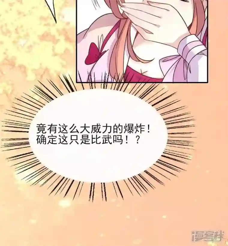 我的血族大人第22话 第一战望京开打