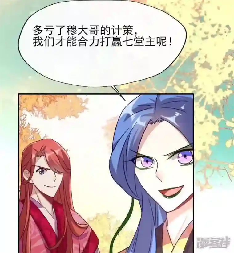 我的血族大人第22话 第一战望京开打