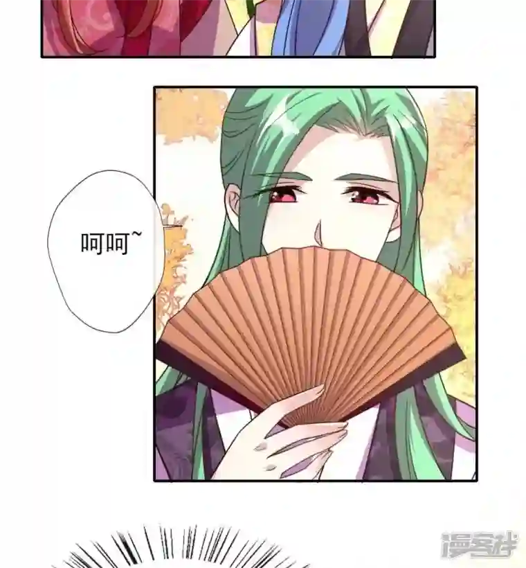 我的血族大人第22话 第一战望京开打