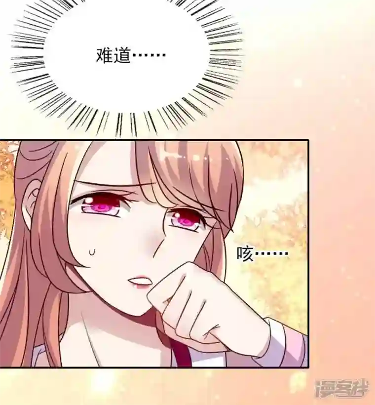 我的血族大人第22话 第一战望京开打