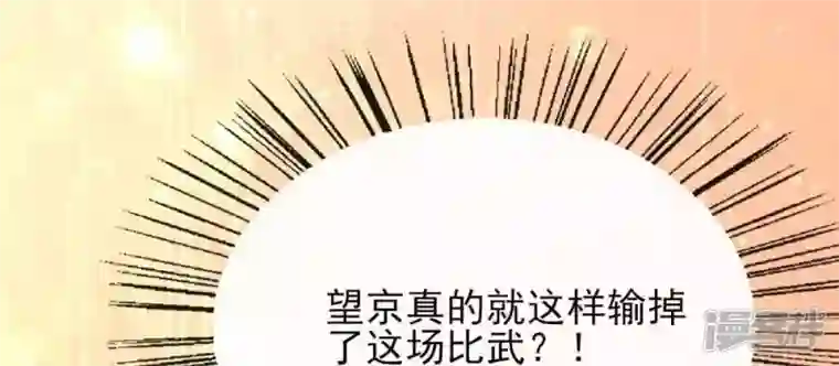 我的血族大人第22话 第一战望京开打