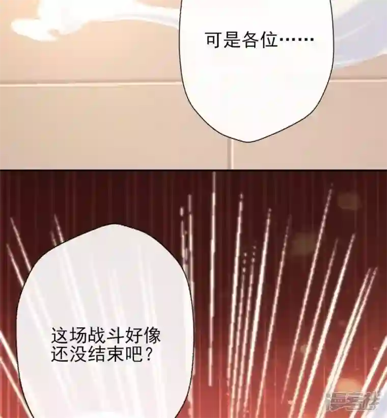 我的血族大人第22话 第一战望京开打