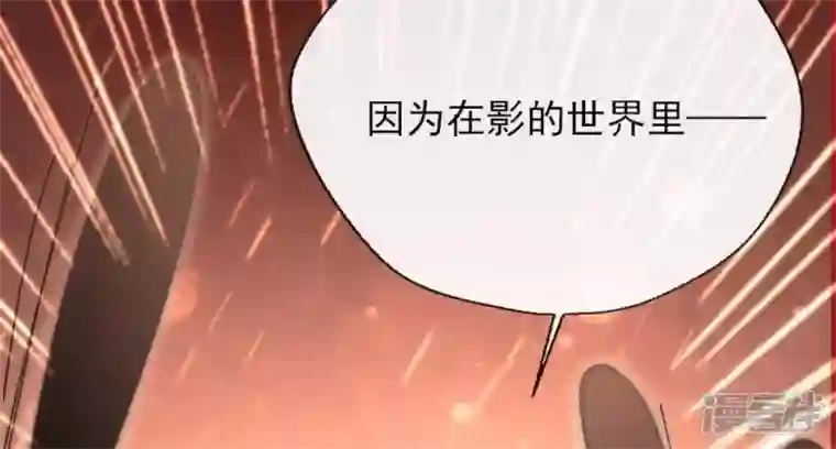 我的血族大人第23话 记得把影子藏起来哦