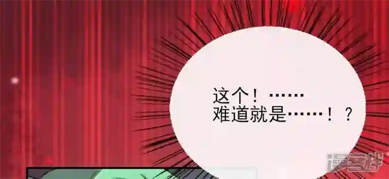 我的血族大人第23话 记得把影子藏起来哦