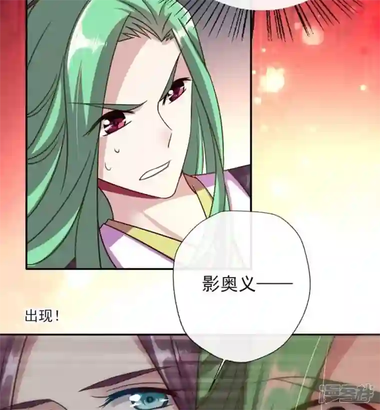 我的血族大人第23话 记得把影子藏起来哦