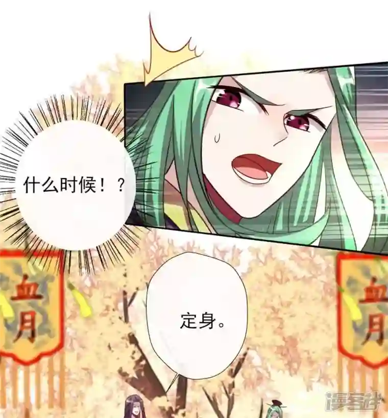 我的血族大人第23话 记得把影子藏起来哦