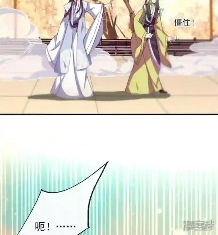 我的血族大人第23话 记得把影子藏起来哦