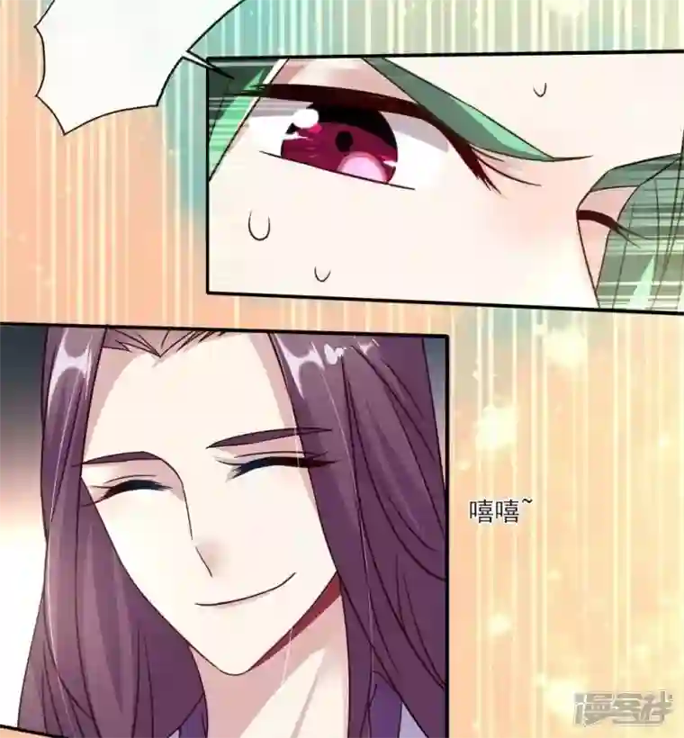 我的血族大人第23话 记得把影子藏起来哦