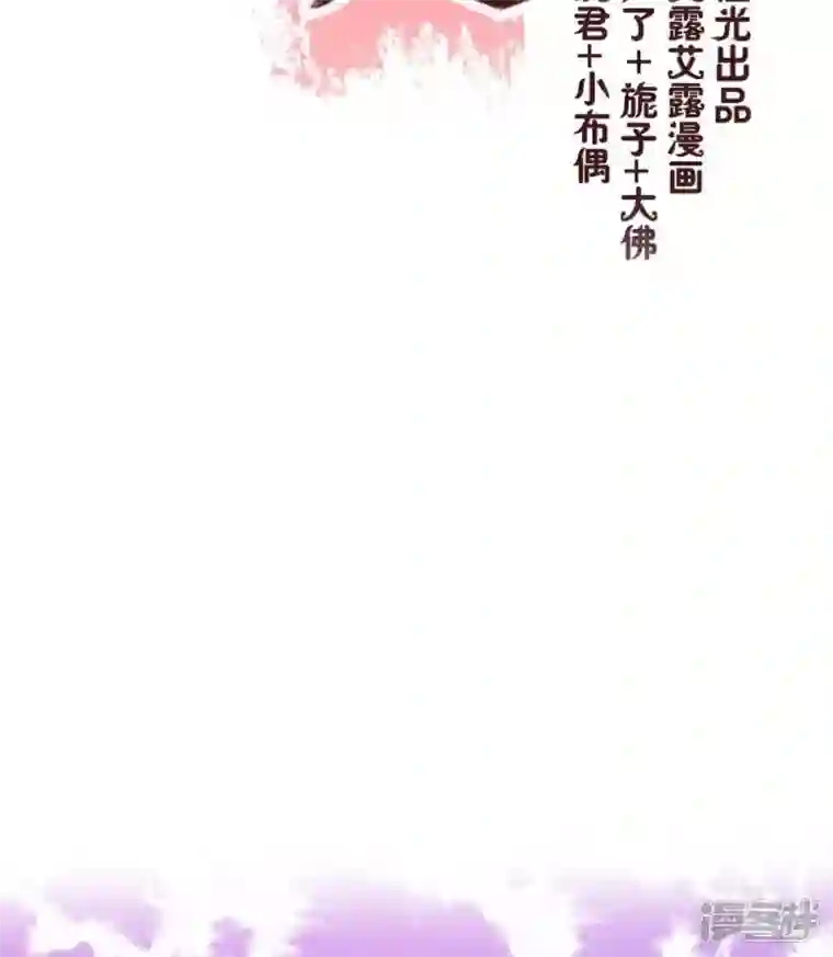 我的血族大人第23话 记得把影子藏起来哦