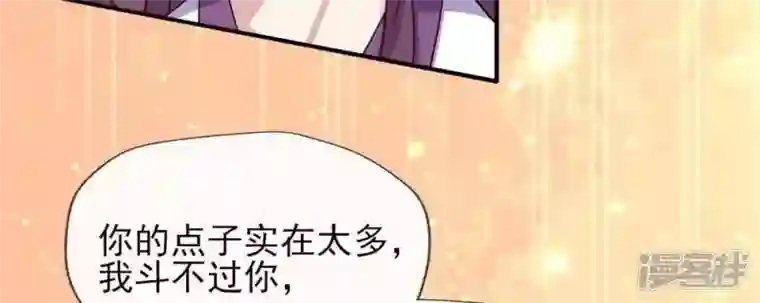 我的血族大人第23话 记得把影子藏起来哦