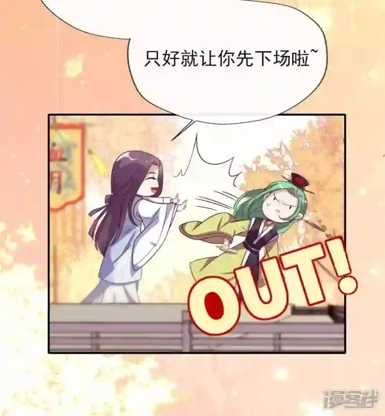 我的血族大人第23话 记得把影子藏起来哦