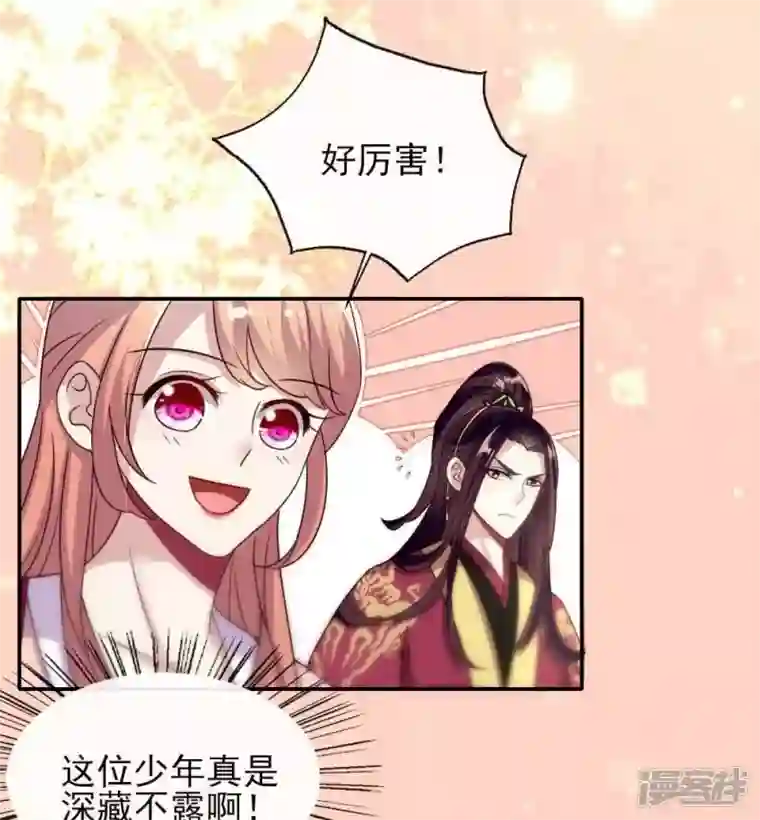 我的血族大人第23话 记得把影子藏起来哦