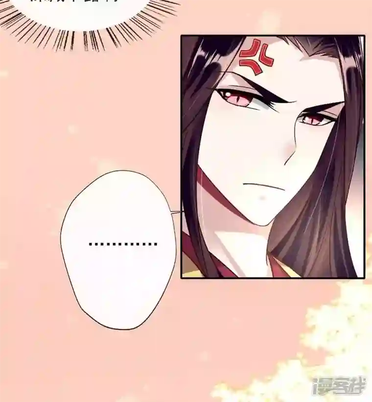 我的血族大人第23话 记得把影子藏起来哦