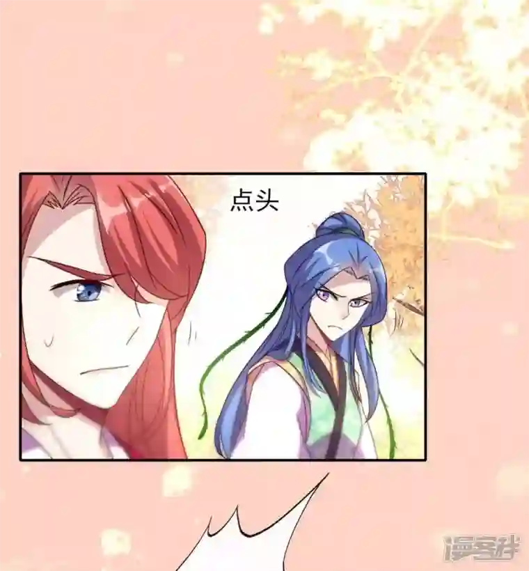 我的血族大人第23话 记得把影子藏起来哦