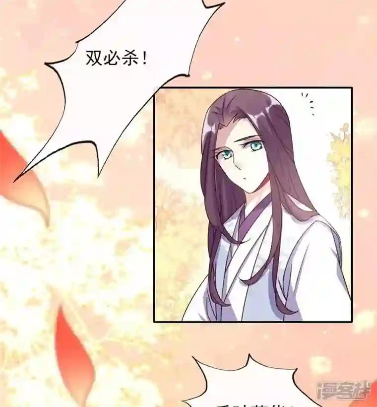 我的血族大人第23话 记得把影子藏起来哦