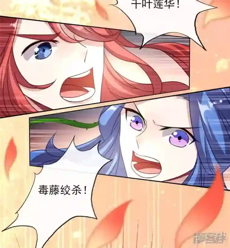 我的血族大人第23话 记得把影子藏起来哦