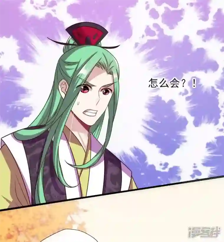 我的血族大人第23话 记得把影子藏起来哦