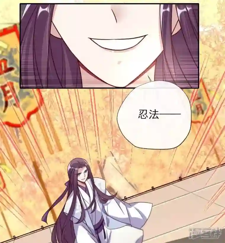 我的血族大人第23话 记得把影子藏起来哦