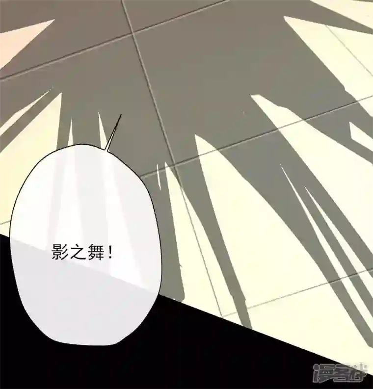 我的血族大人第23话 记得把影子藏起来哦