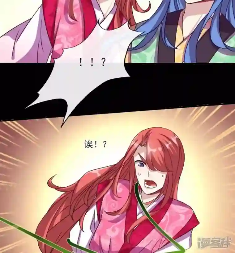 我的血族大人第23话 记得把影子藏起来哦