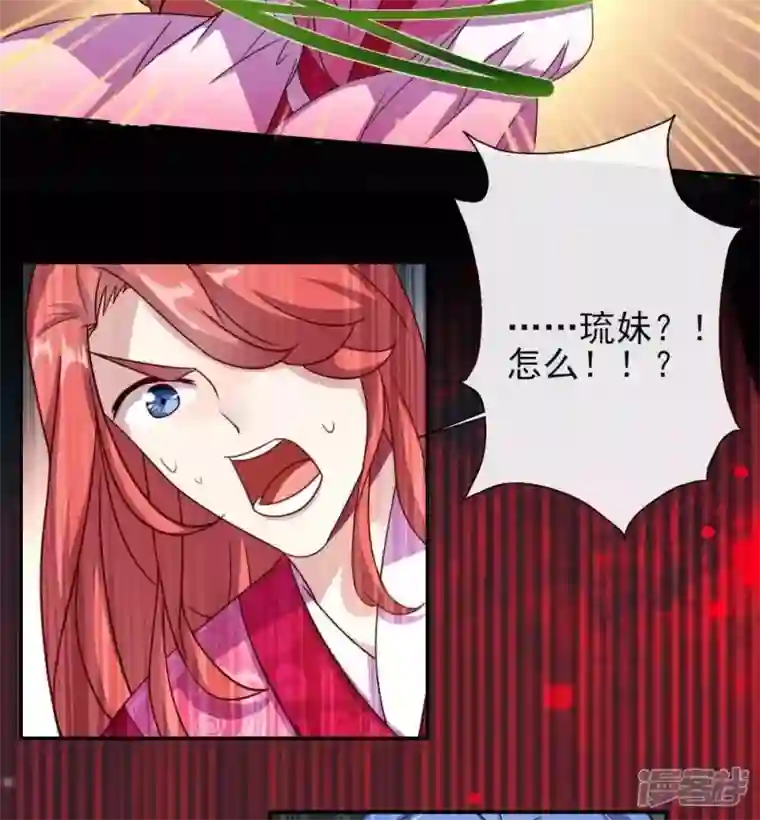 我的血族大人第23话 记得把影子藏起来哦