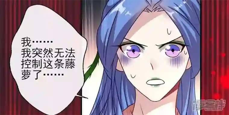 我的血族大人第23话 记得把影子藏起来哦