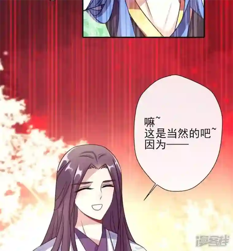 我的血族大人第23话 记得把影子藏起来哦