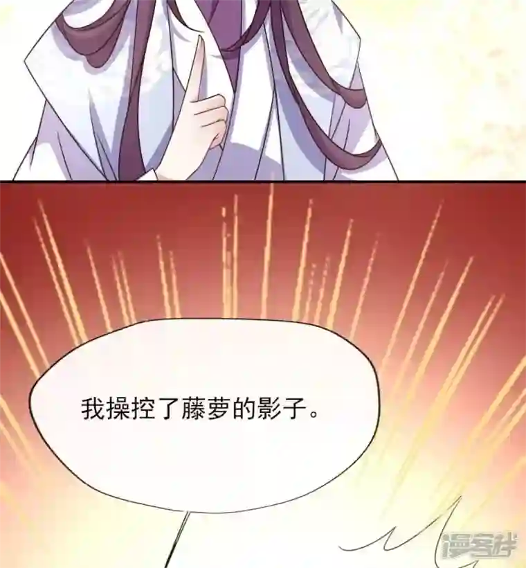 我的血族大人第23话 记得把影子藏起来哦