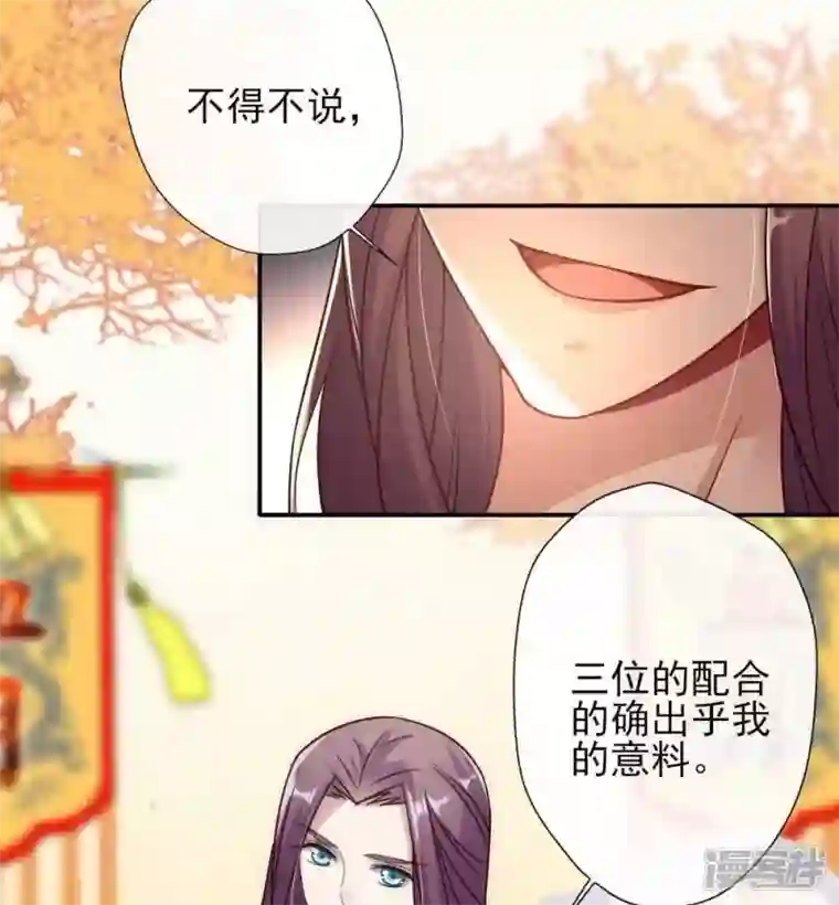 我的血族大人第23话 记得把影子藏起来哦