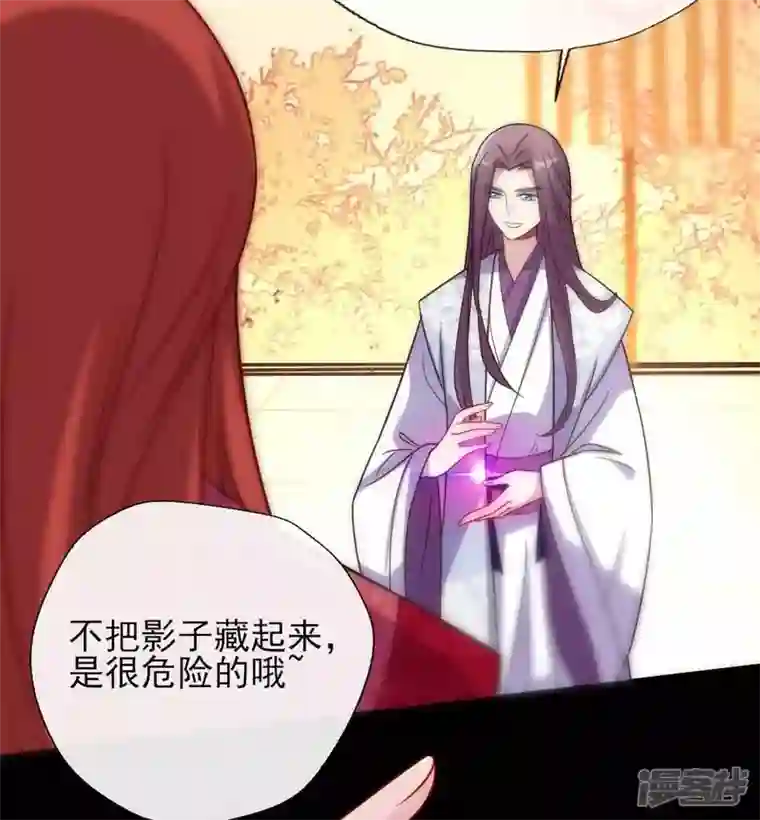 我的血族大人第23话 记得把影子藏起来哦