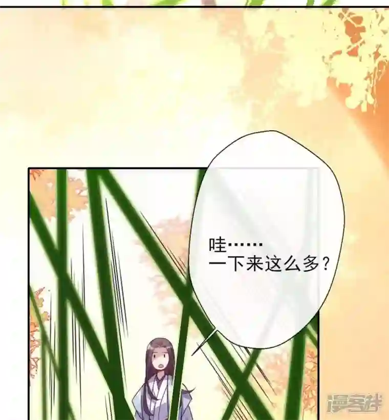 我的血族大人第24话 某人要大祸临头了