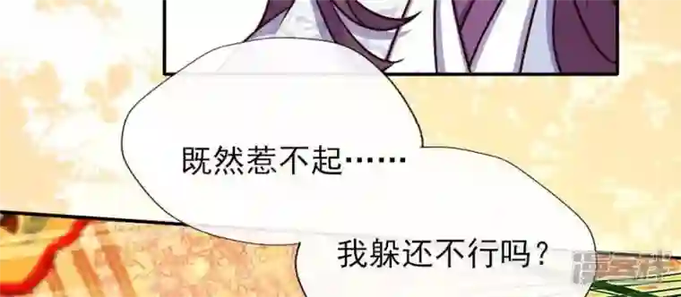 我的血族大人第24话 某人要大祸临头了