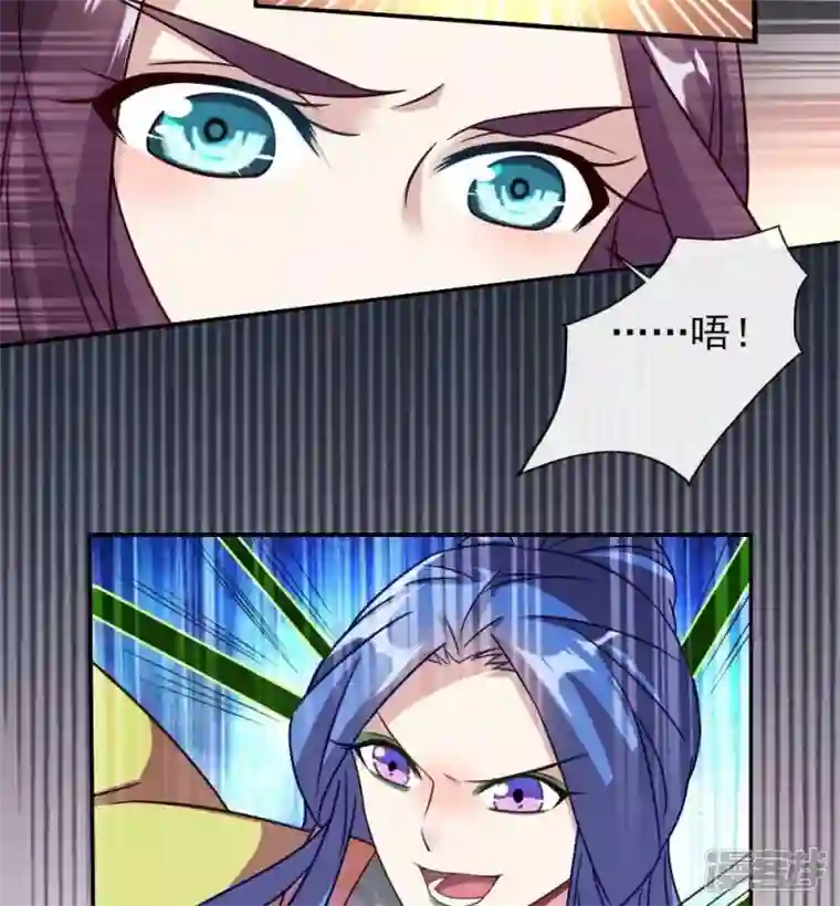 我的血族大人第24话 某人要大祸临头了