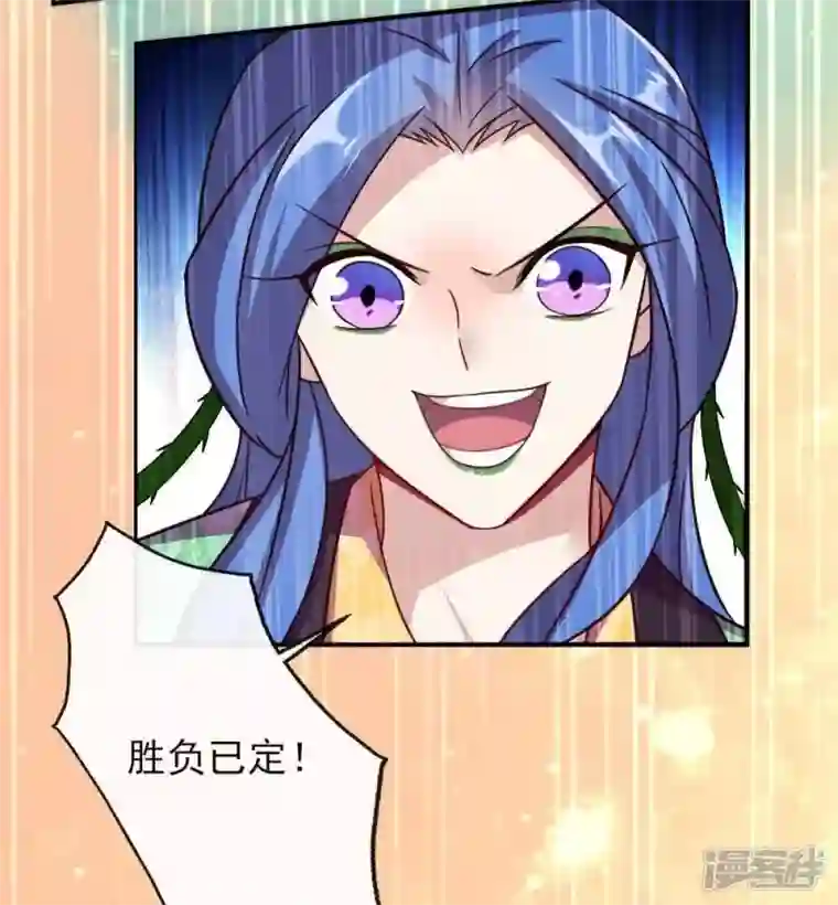 我的血族大人第24话 某人要大祸临头了