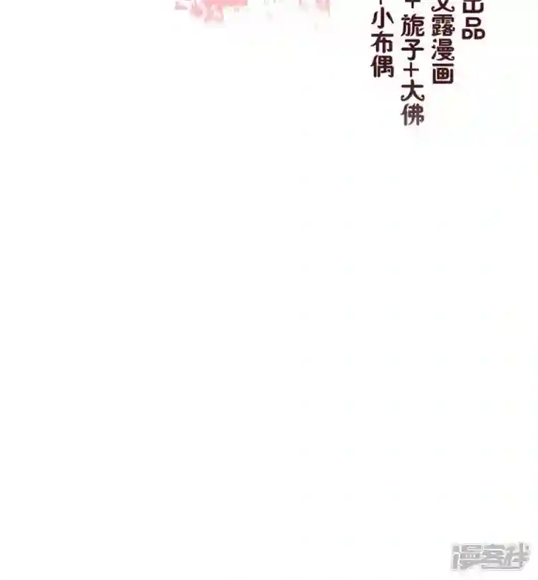 我的血族大人第24话 某人要大祸临头了