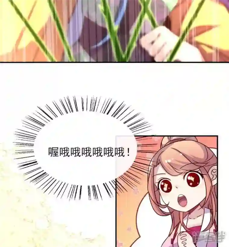 我的血族大人第24话 某人要大祸临头了