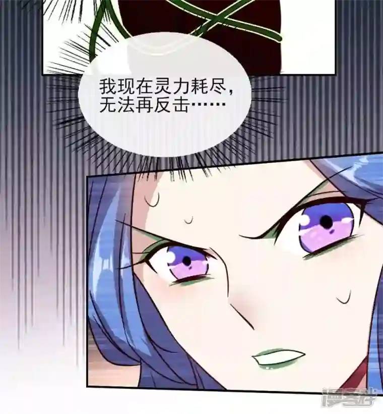 我的血族大人第24话 某人要大祸临头了