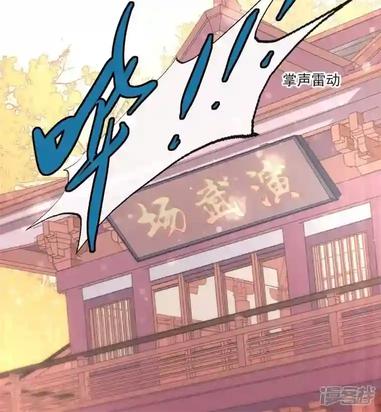 我的血族大人第24话 某人要大祸临头了