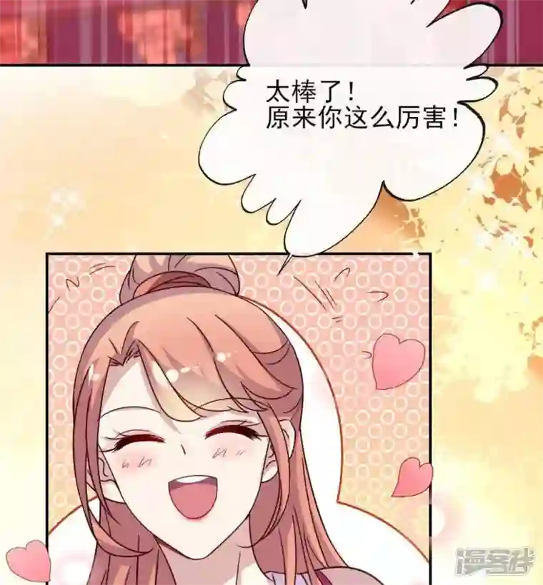 我的血族大人第24话 某人要大祸临头了