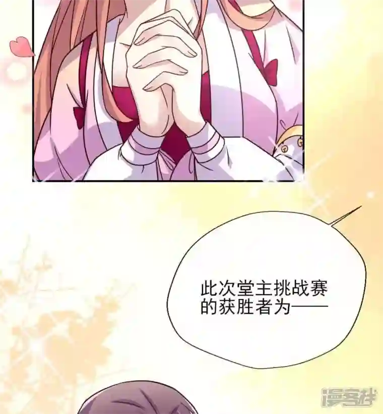 我的血族大人第24话 某人要大祸临头了