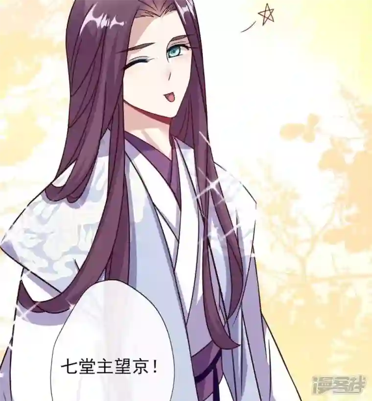 我的血族大人第24话 某人要大祸临头了