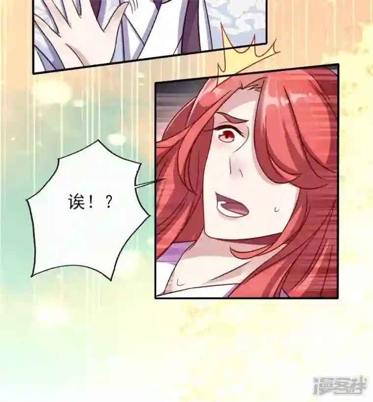 我的血族大人第24话 某人要大祸临头了