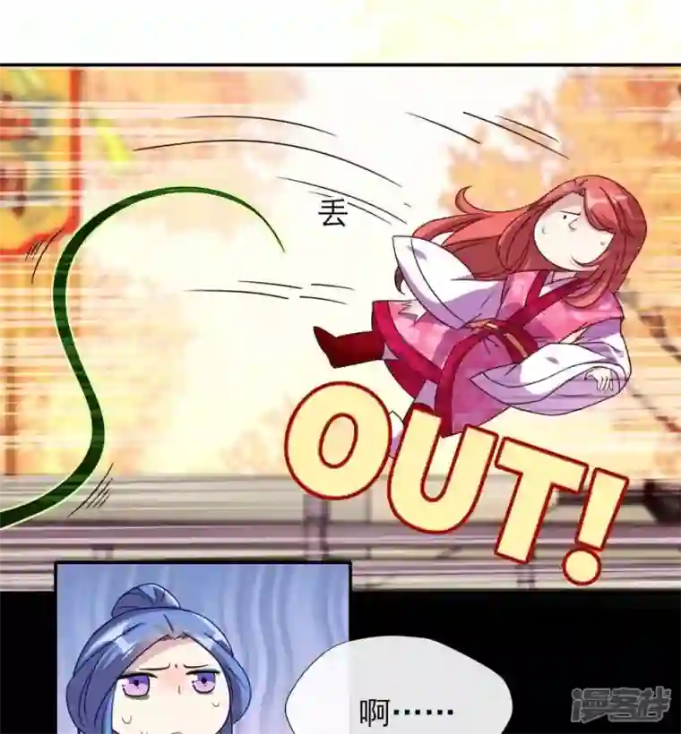 我的血族大人第24话 某人要大祸临头了