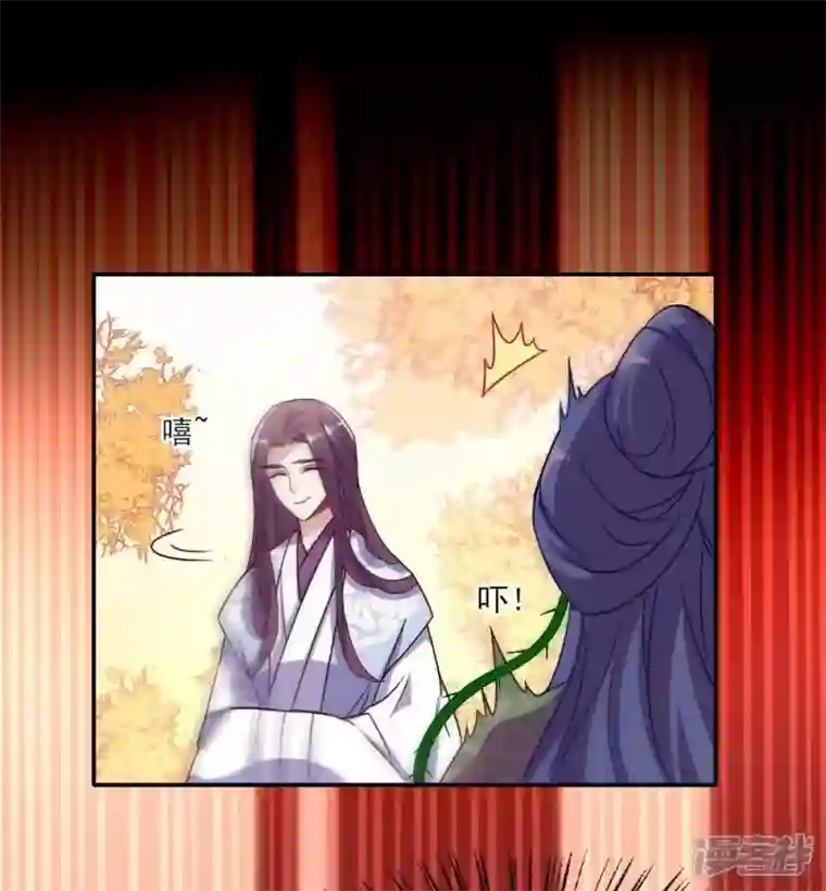 我的血族大人第24话 某人要大祸临头了