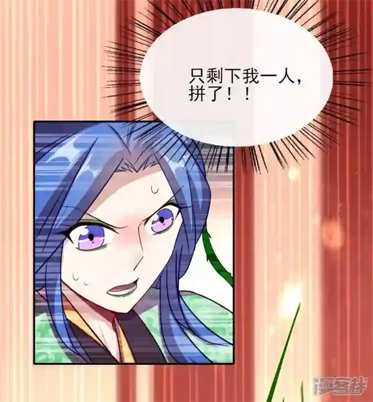 我的血族大人第24话 某人要大祸临头了