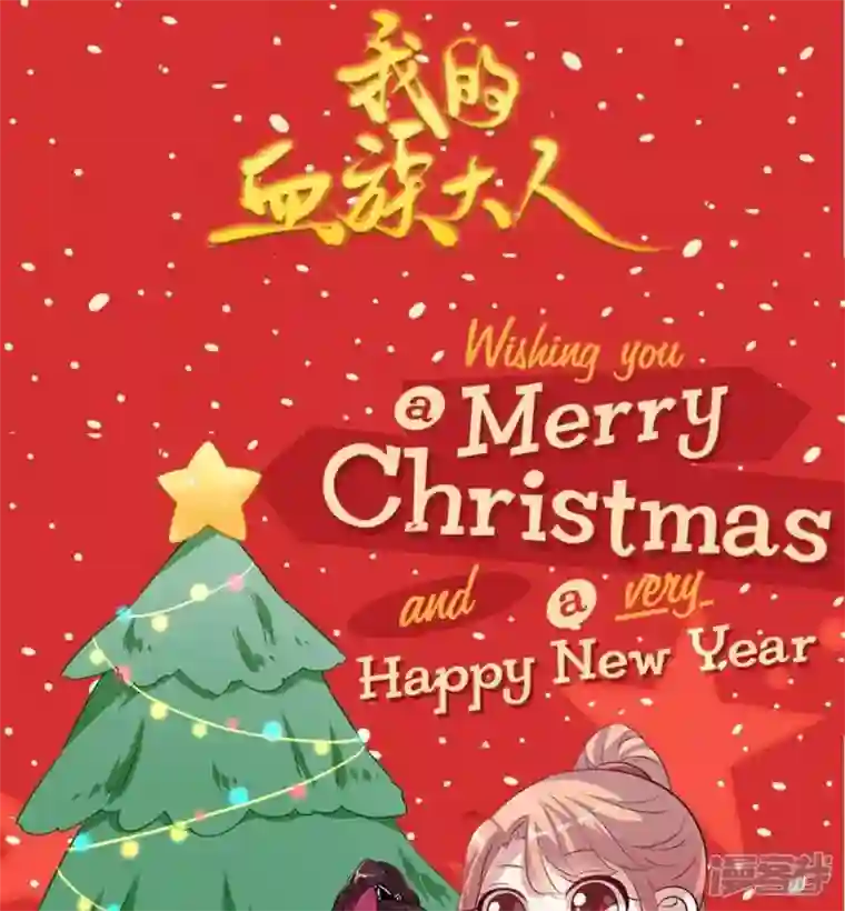 我的血族大人第25话 血族大人邀你来客串啦！