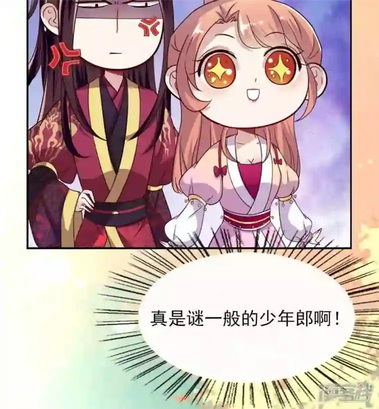 我的血族大人第26话 血族醋王的醋坛子